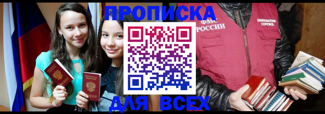 временная регистрация адрес в Алапаевске