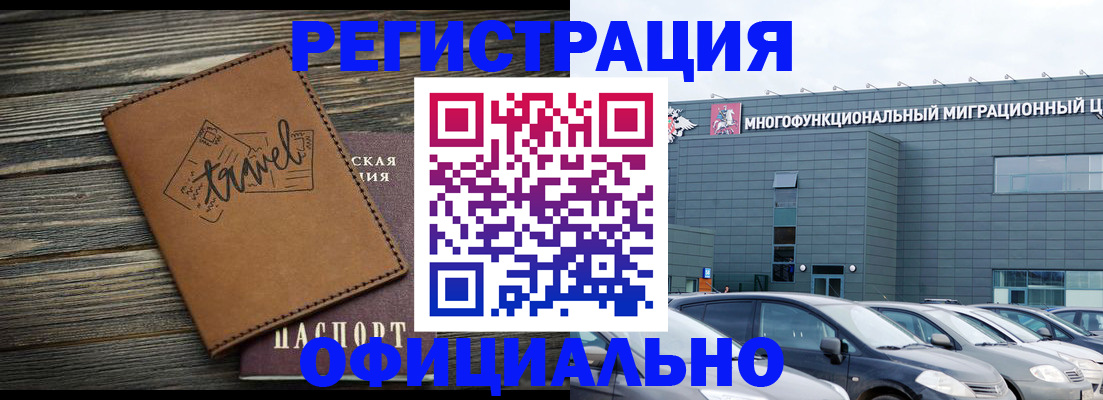 прописка для военкомата в Алапаевске